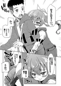 [Potekoro] Pako Houdai [Digital]