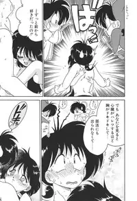 [Chachaki Noriyuki] C + C wa?