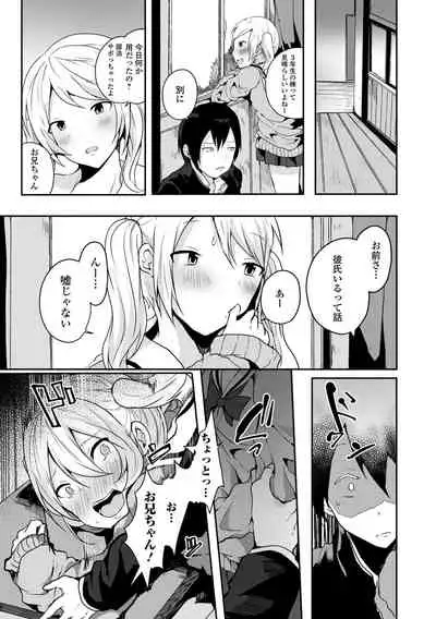 Otoko no musume datte koi shitai ndesuga!