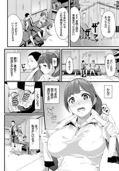 Kono Haru, Kanojo to Issho ni Sotsugyou Shimashita