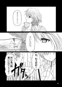 [Amagi an Ironworks (Ebisu)] HOBBY'S BLOCK!!9 (Persona 4) [Digital]