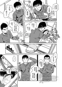 [Akitaku Kikaku (Taku Hiraku)] SUN☆BACCA