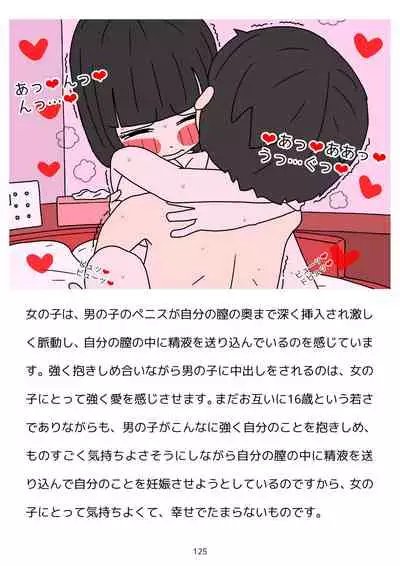 Sex Education for Adolescents Very Pleasant Pregnancy Sex Story