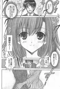 COMIC Doki！2009-02