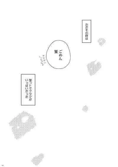 Kin ni Koishite - Sairoku R18