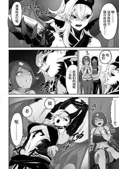 [Nekono Oyashiro (Mashu)] Ikusa Otome to Ikusa Goto! ~Onna Kakutouka Hen~ | 女武神与战事！～女格斗家篇~ [Chinese]