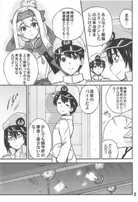 (COMIC1☆13) [sarfatation (Sarfata)] Kamoi to NTR Kozukuri Matching (Kantai Collection -KanColle-)