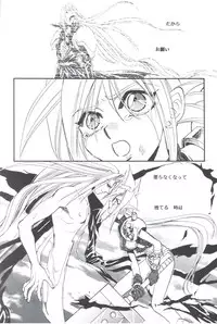 [陽炎座] Tourmaline Rose