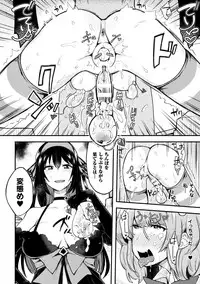 [Anthology] Seigi no Heroine Kangoku File Vol. 12 [Digital]