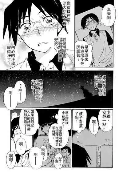 Pink na Houtesishiki | 粉紅方程式