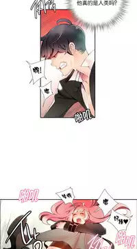 [Juder] Lilith`s Cord | 莉莉丝的脐带 Ch.1-31 [Chinese]