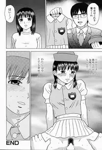 [Grace] Shoujo sei hakusho