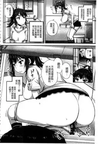 [Nozarashi Satoru] Midara ni Dasukara Jitto Mitetene [Chinese]