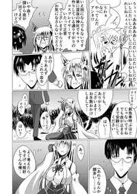 [星霜待機] Jyoshika Inari Onagokainari