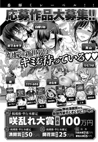 COMIC Anthurium 2018-03 [Digital]