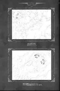 [CARNELIAN] CARNELIAN vol.3 D~Sono Keshiki no Mukou Gawa~