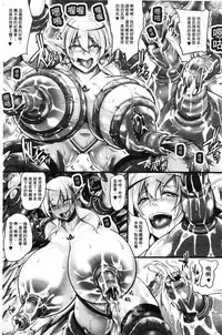 [Kazuhiro] Aijou no Injoku Elf [Chinese]