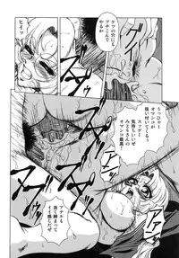 [Tomokazu Rei] Ikenie no Jokyoushi | Sacrifice female teacher