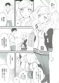 [Daizu Azuki (Kuroda Akimi)] STORM FRONT (Persona 5) [2017-01-12]