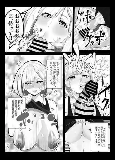 Shuurai? Okkii Imouto Taikakusa H