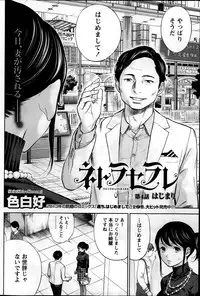 [Shikishiro Konomi] Netoraserare Ch. 1-10
