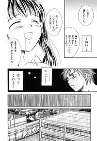 [Ooshima Towa] LOVE GAME