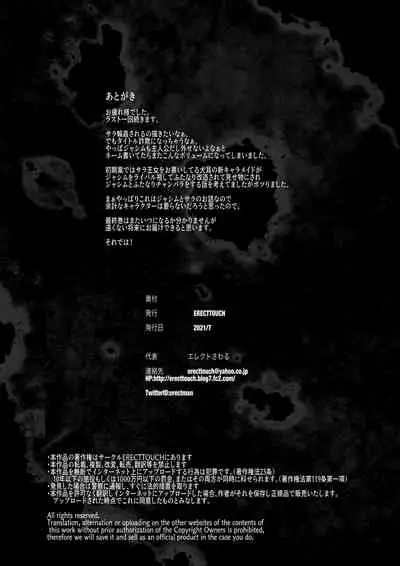 [ERECT TOUCH (Erect Sawaru)] Jasim -Futanari Sword Dancer- 2 [Digital]