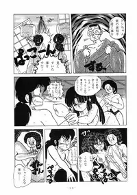 (C37) [Little Mermaid Henshuubu (Various)] LITTL MREMAID SELLECT (Urusei Yatsura, Maison Ikkoku)