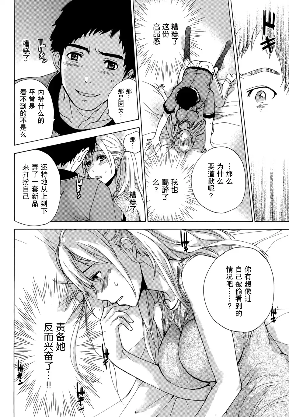 Koi Kano x Ai Kano Ch. 1-7