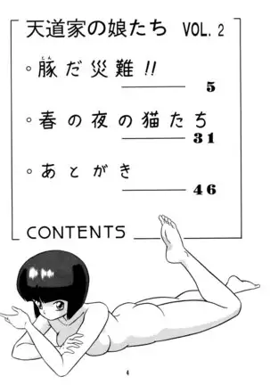 Tendou-ke no Musume tachi vol. 2