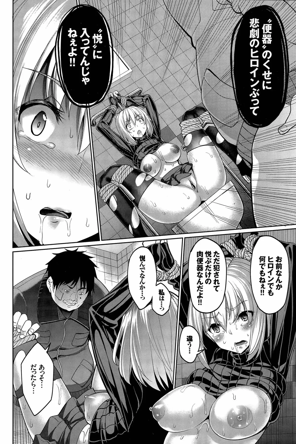 Ryinshīru e Youkoso! Ch. 1-4