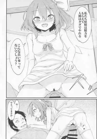 (C99) [Sinkirou (Dyon)] Gensoukyou Seichi Junrei (Touhou Project)