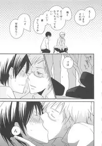 [anthology] Boys Love anthology - boys tachi vol.3