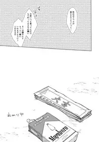 (C95) [Kayoubi (Mor.)] by my side. (Gintama)