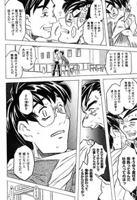 COMIC XO 2007-08 Vol. 15