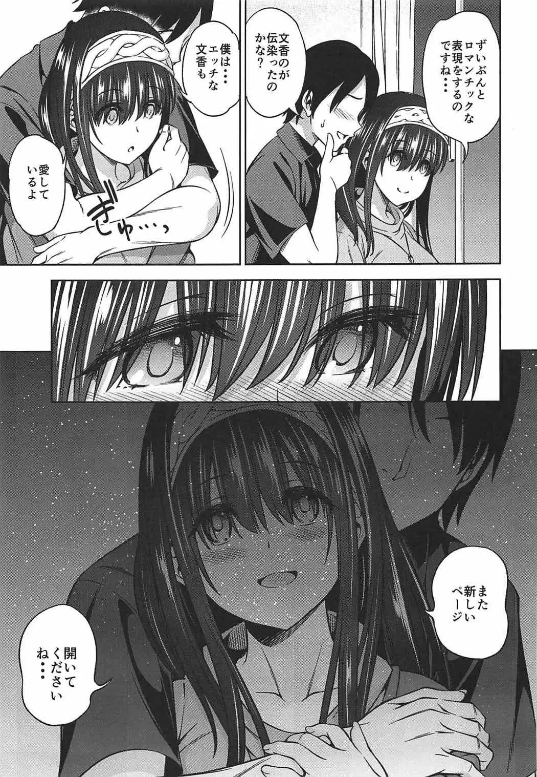 Prussian Blue no Shouzou