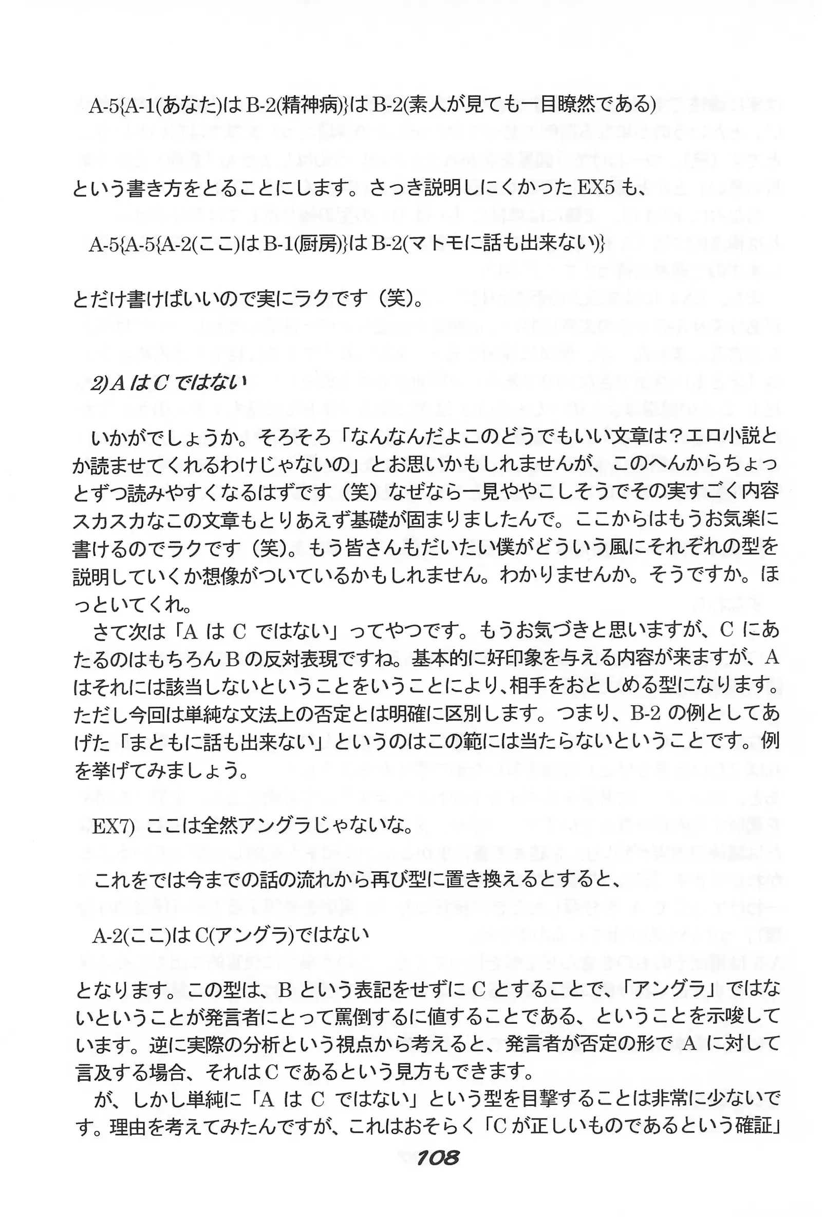 "UGSakura" Sakura no Inbu )