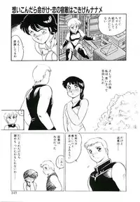 [Amagi Kei] Ikinari! can^2 2