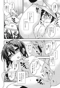 [Kurasawa Makoto] Sweet Connection