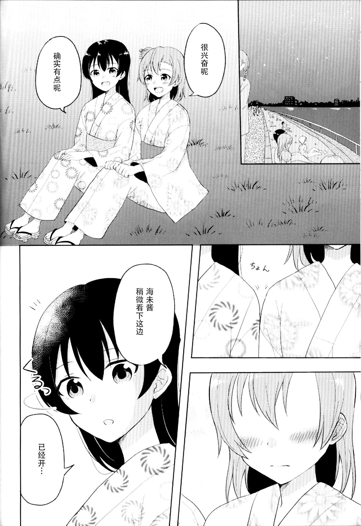 Angelic My Angel (Chinese simplified)