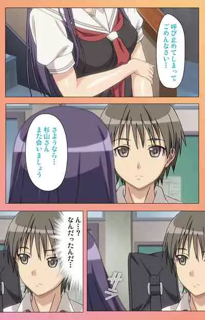 Fault!!S Special complete ban