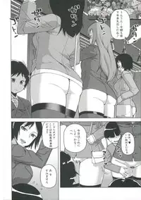 [Takatsu] Ou-sama Appli - King App