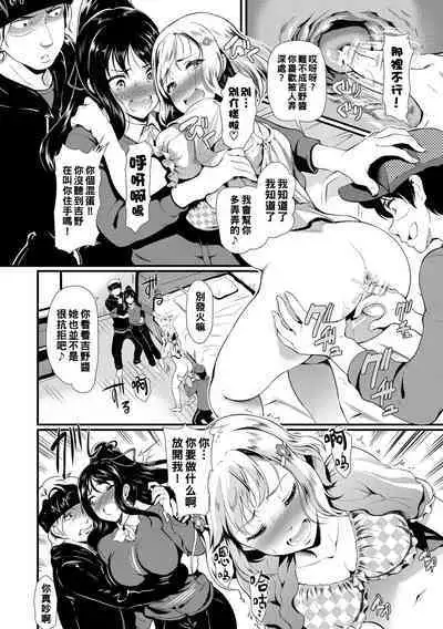 Mesuochi Switch - Bitch Switch