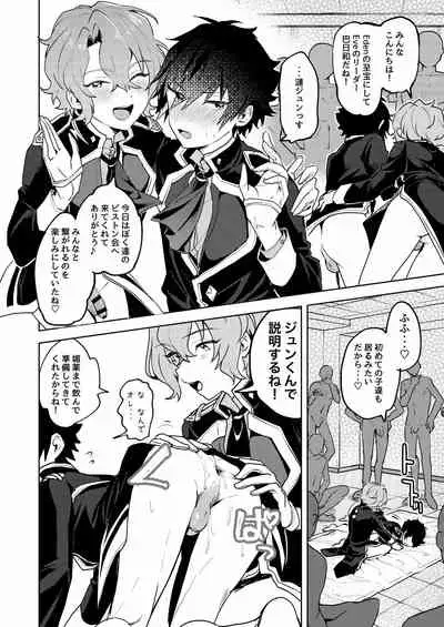 [うずらこれくしょん (ここ)] We Are The RULE (あんさんぶるスターズ!) [DL版]