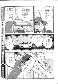 [TsuyaTsuya] Hirugao Ch. 1-2, 4, 14-37