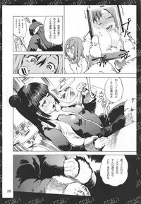 (CT31) [Koinumaru-Labo (Densuke)] Ao-kan Aqours (Love Live! Sunshine!!)