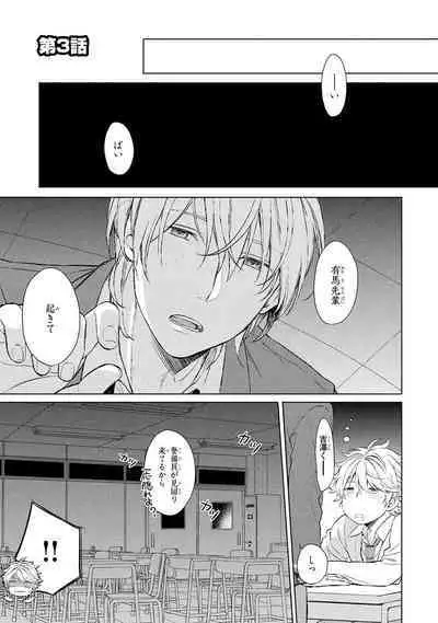 Ore dake ga Shitte iru