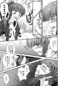 [Mutsuki] Yuuwaku Sweet Time