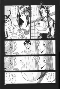 (C52) [BREEZE (Various)] Breeze II -Wish- (Ah! Megami-sama / Oh! My Goddess!)