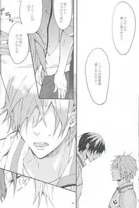 (Renai Free Style! Osaka Taikai) [mememery (hash)] gravity (Free!)